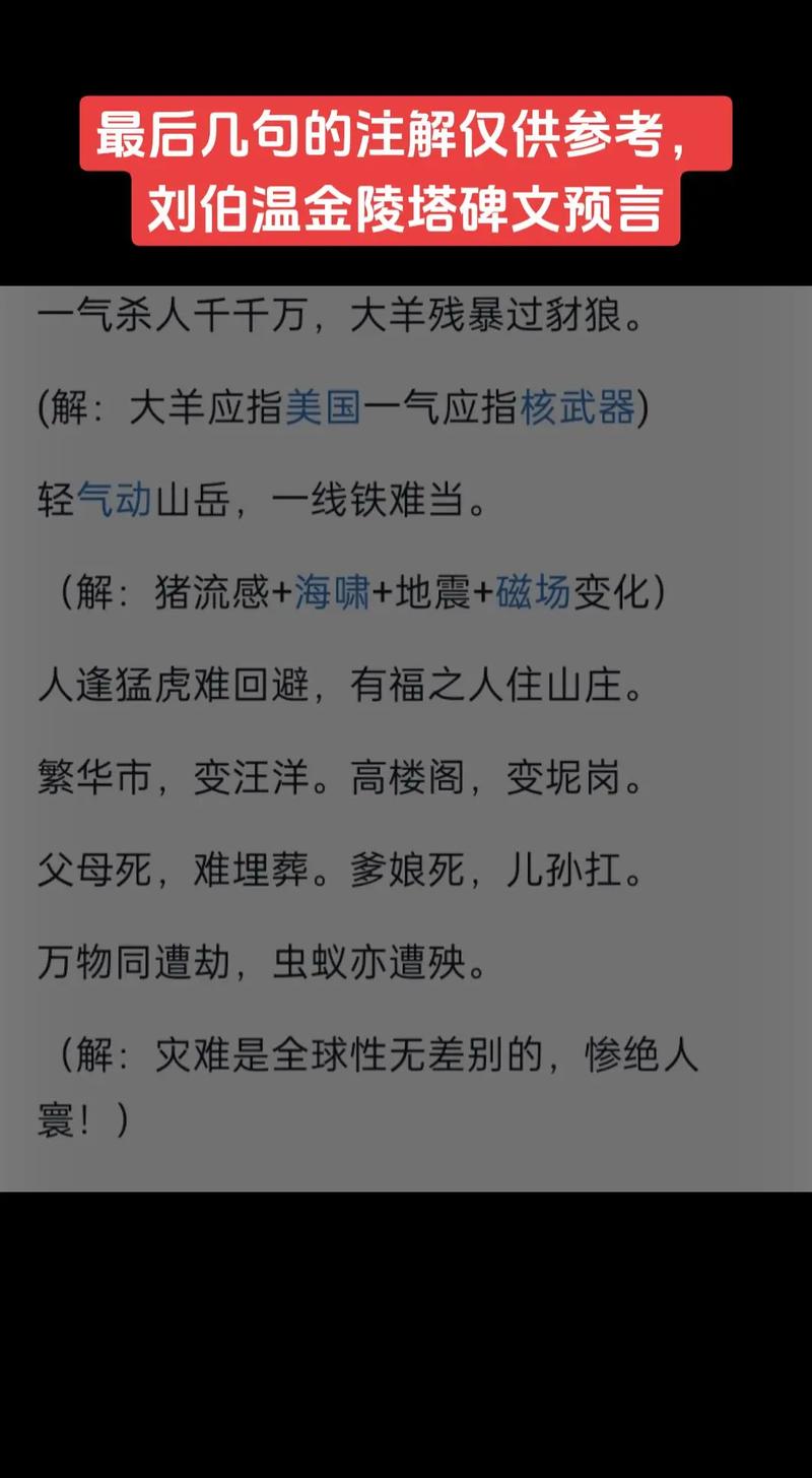 今日科普一下！澳门精准正版资料免费公开刘伯温,百科词条爱好_2024最新更新