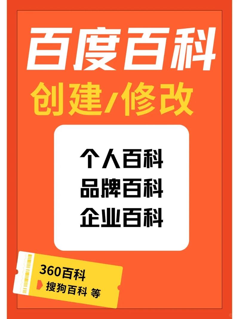 今日科普一下！新澳门内部资料大全,百科词条爱好_2024最新更新