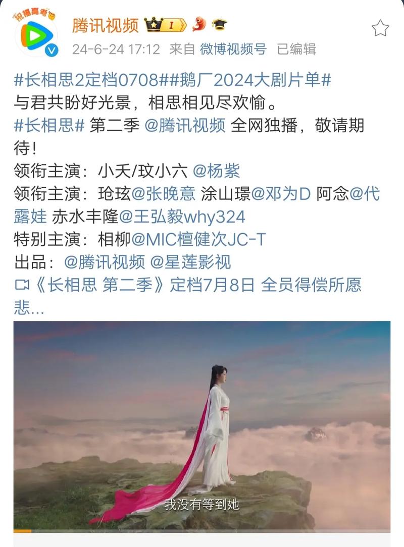 今日科普一下！长相思高清在线观看免费完整版,百科词条爱好_2024最新更新