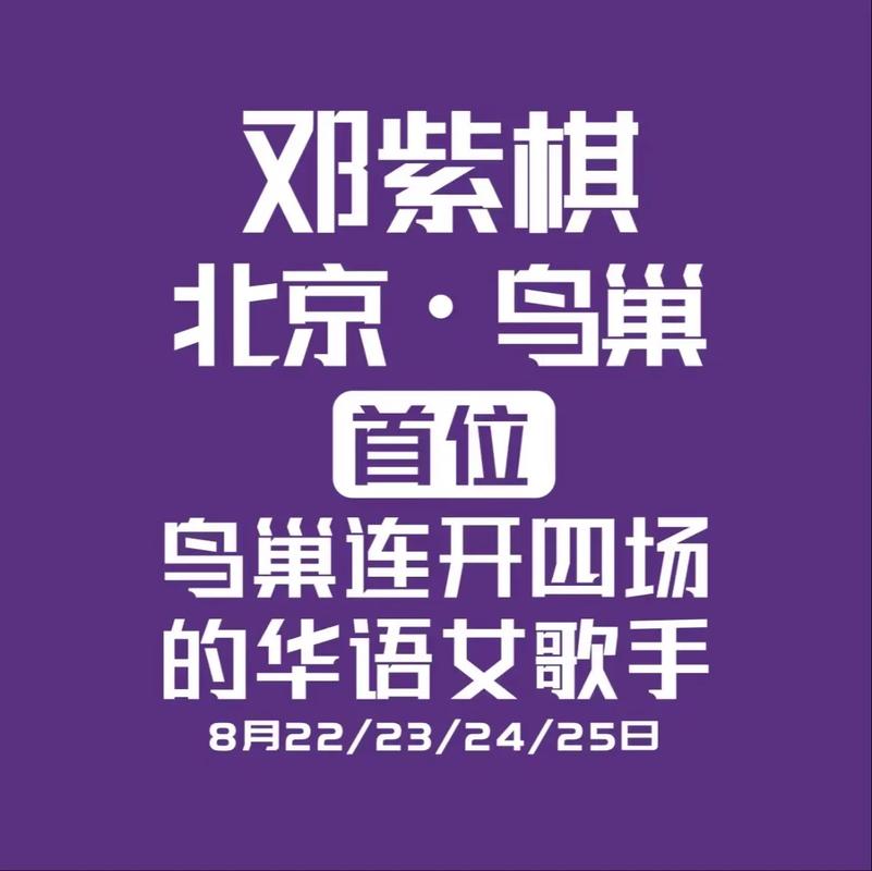 今日科普一下！红玫瑰白玫瑰邓紫棋,百科词条爱好_2024最新更新