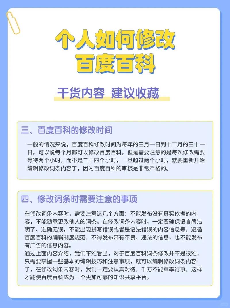 今日科普一下！澳门一码一肖100准今期指点一,百科词条爱好_2024最新更新