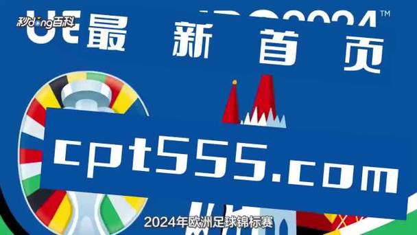 今日科普一下！澳门王中王网站,百科词条爱好_2024最新更新