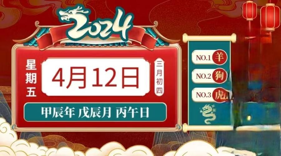 今日科普一下！三地开奖结果今日,百科词条爱好_2024最新更新