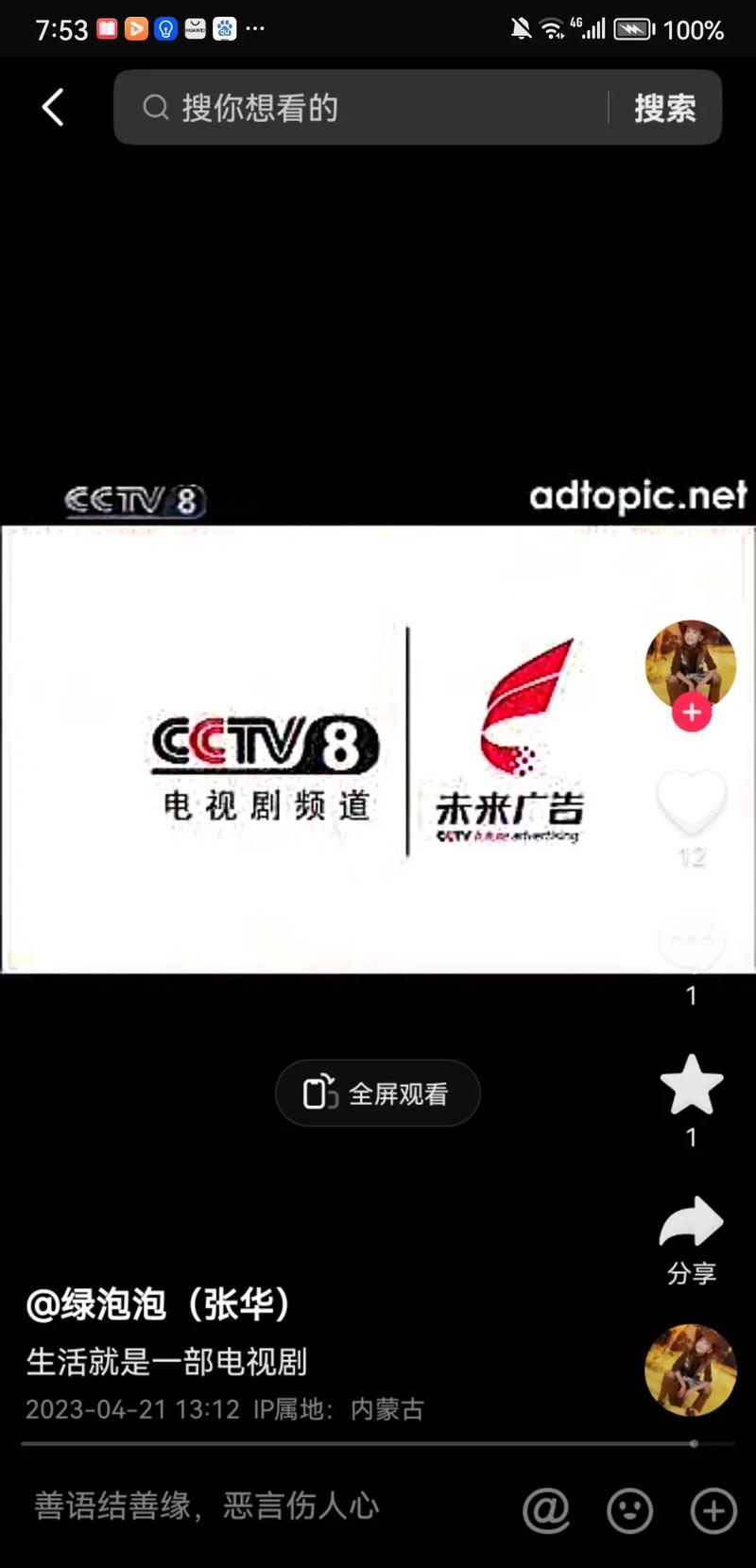 今日科普一下！cctv8一电视剧暗夜与黎明,百科词条爱好_2024最新更新