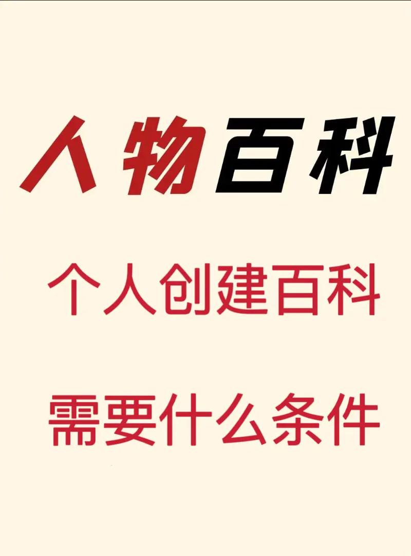 今日科普一下！新澳门马会会员资料公开,百科词条爱好_2024最新更新