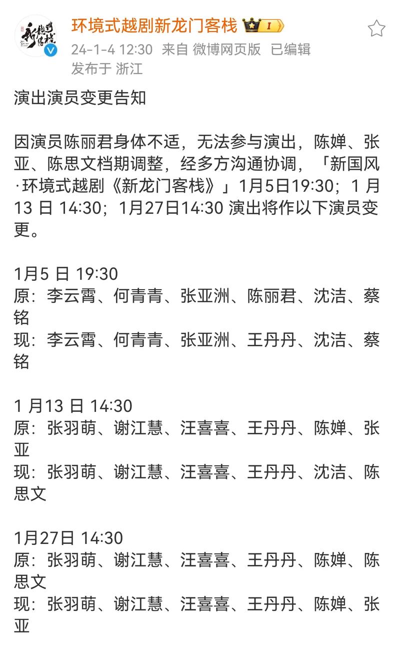 今日科普一下！澳门精华区资料网站龙门客栈,百科词条爱好_2024最新更新