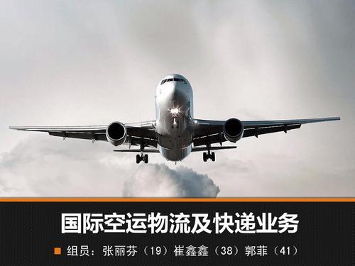 今日科普一下！全国空运物流,百科词条爱好_2024最新更新