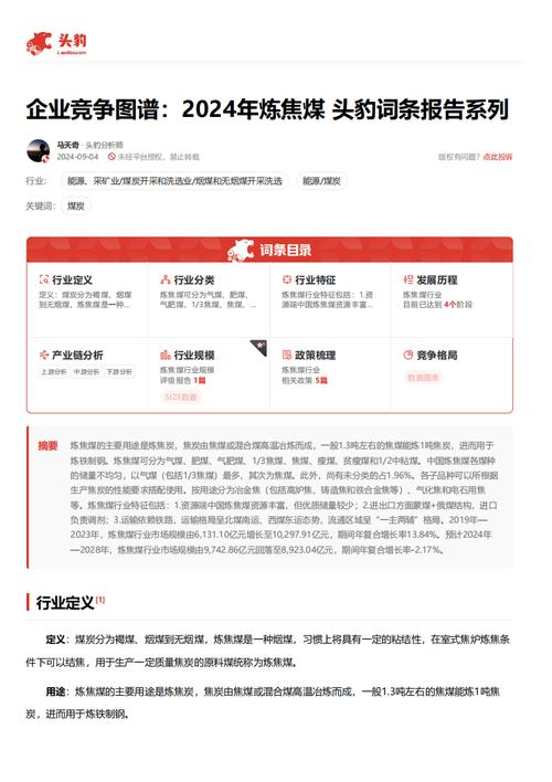 今日科普一下！中国学校体育属于什么期刊,百科词条爱好_2024最新更新