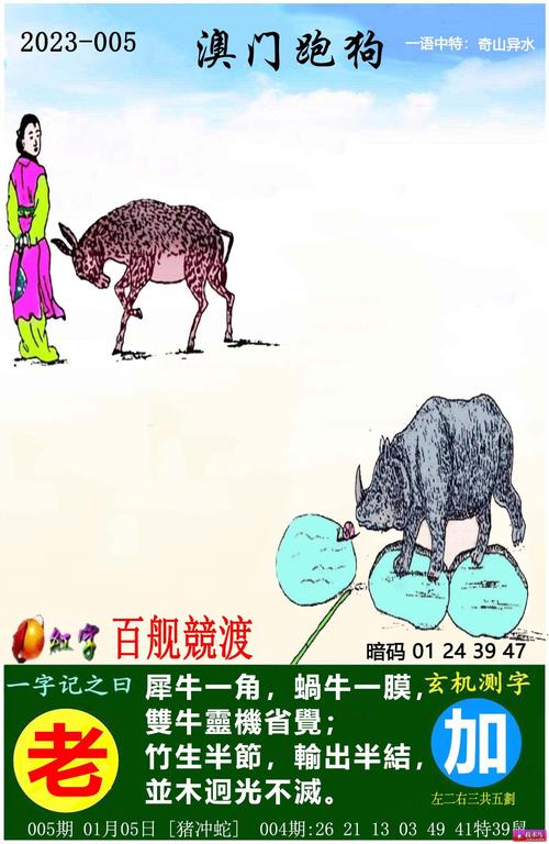 今日科普一下！2023澳门正版免费资料大全1,百科词条爱好_2024最新更新