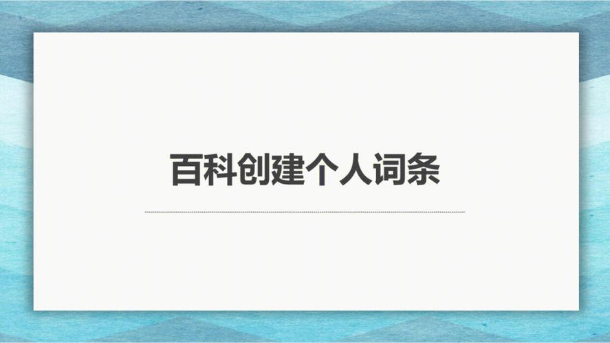 今日科普一下！求求你表扬我,百科词条爱好_2024最新更新