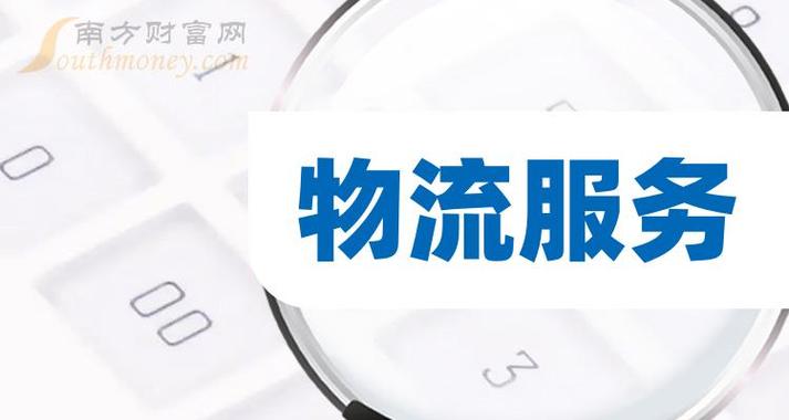 今日科普一下！专用运输物流,百科词条爱好_2024最新更新