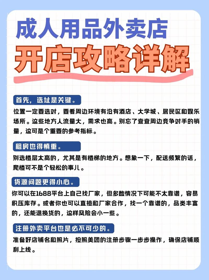 今日科普一下！成人用品在哪上货,百科词条爱好_2024最新更新