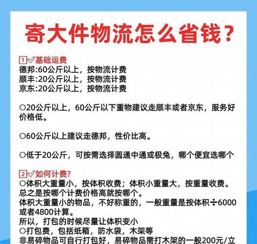 今日科普一下！运输大件物品物流公司,百科词条爱好_2024最新更新