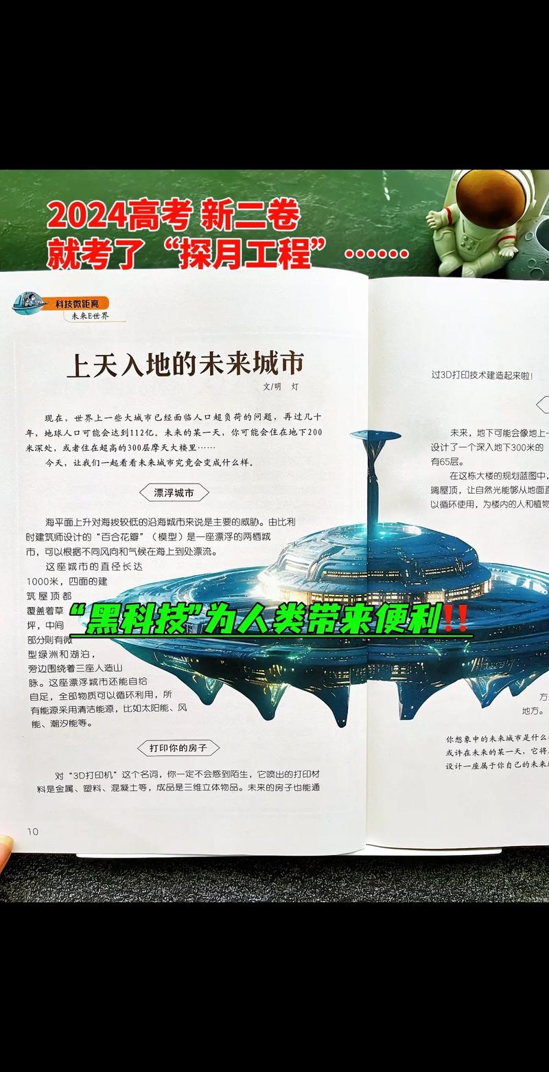 科普二下！香港马料正版资料有限公司_2025最早更新澳彩资料网