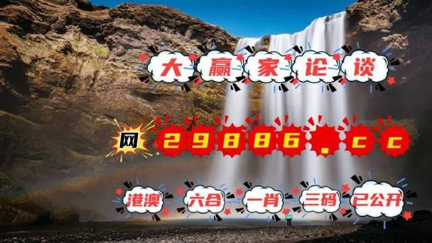 科普二下！澳门六开彩开奖结果号码2022年_2025最早更新澳彩资料网