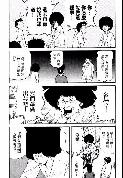 高校痞子田中与高校痞子田中 电视剧